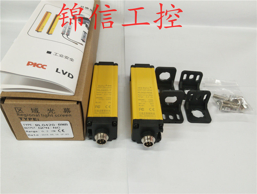 D.R. Draco original RL0420-RNB area light curtain sensor range 0.2 ~ 2M