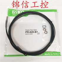 Sales original PR-620-B1 Taiwan Like fiber M6 cable length 2m warranty 1 year