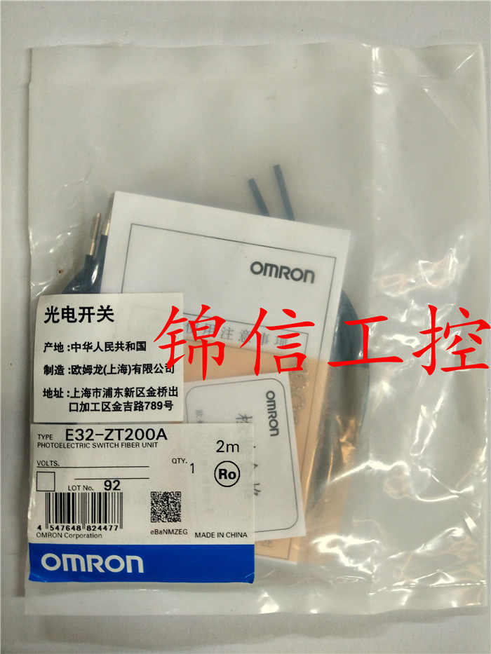 Original fit E32-ZT200A fiber optic sensor M4 for the shot spot