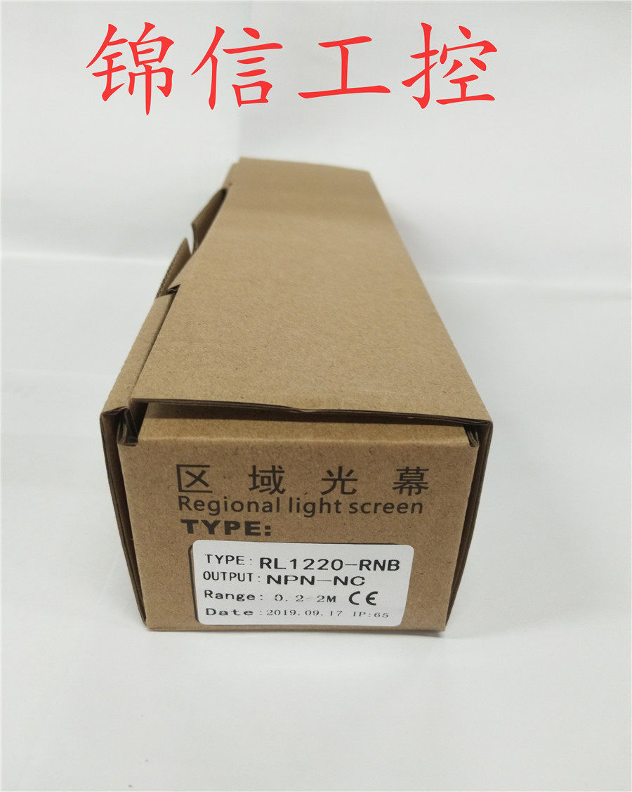 Ridilong RL1220-RNB area light curtain sensor ranges from 0.2 to 2M and outputs NPN