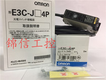 Entity sales original E3C - JC4P Omron Omron Omron Omron Photoelectric Amplifier Warranty for 1 year