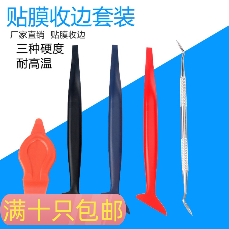 Invisible car clothes modified film slit edge wiped edge wiper modifier shaft film modifier