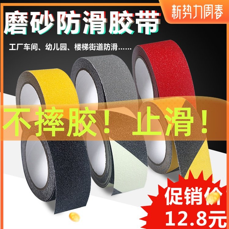 Anti-slip-resistant waterproof slip-resistant slip-resistant tape warns of night-light polishing stairs anti-fall slip tape