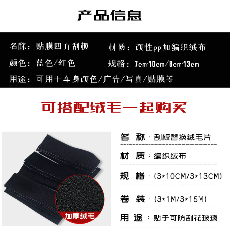 正品3M PA-1 BLUE刮板贴膜:给你的爱车穿上“隐形衣”!-刮板-淘宝百科网