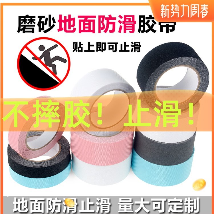 Anti-slip glue inlaid diamond grain rubber anti-slip adhesive strips frosted nursery steps ground slip floor Slip Flooring Sticker