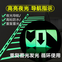 Luminous tape arrow guide twill luminous patch escape safety warning sticker exit sign luminous patch strip