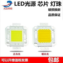 Factory direct LED high power lamp beads 10W20W30W50W70W80W100W chip light source lamp beads