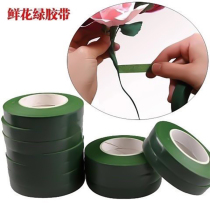 Dressing flower material dark green tape flower stem wrapped flower branch flower packaging DIY handmade material 1.2cm width 12 rolls