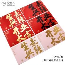 Decoration flower material Opening greeting card Gilded decoration card Big Red Card Korean opening Daji opening flower basket hanging card