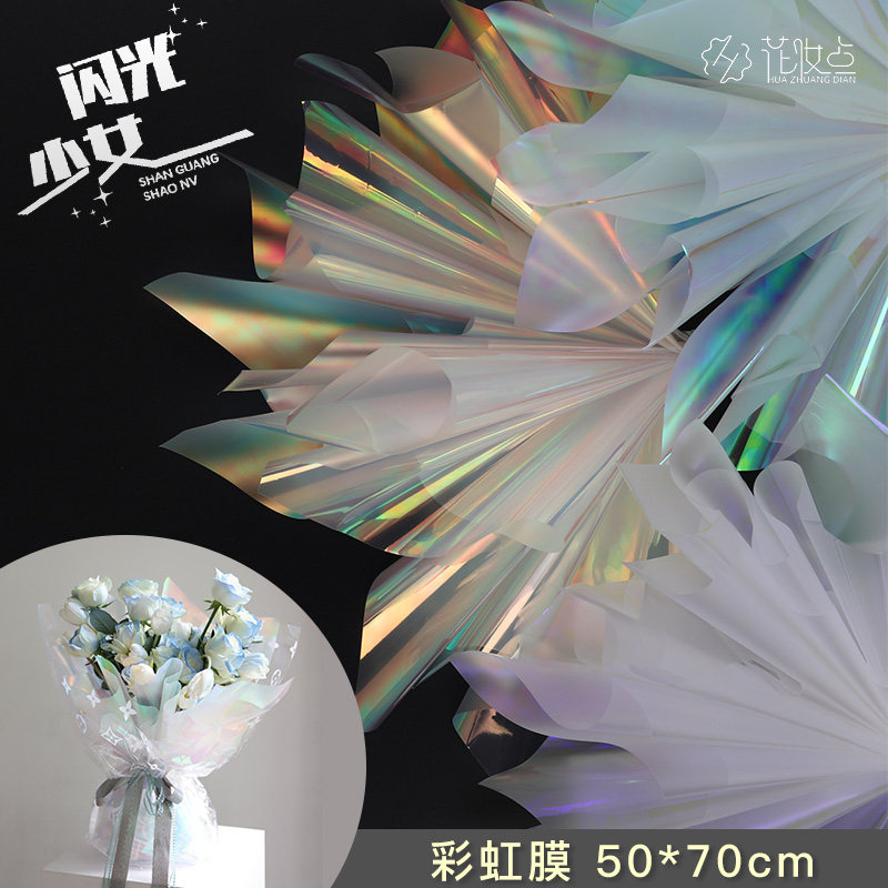Phantom Film Glass Paper Flowers Wrapping Paper Laser Rainbow Transparent Dazzling Bouquet Packaging Material Flower Shop Materials