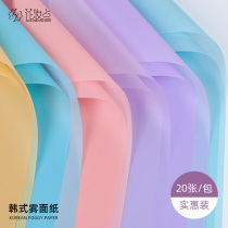 Matte paper flower wrapping paper Hansu paper solid color wrapping paper advanced floral wrapping paper bouquet packaging material