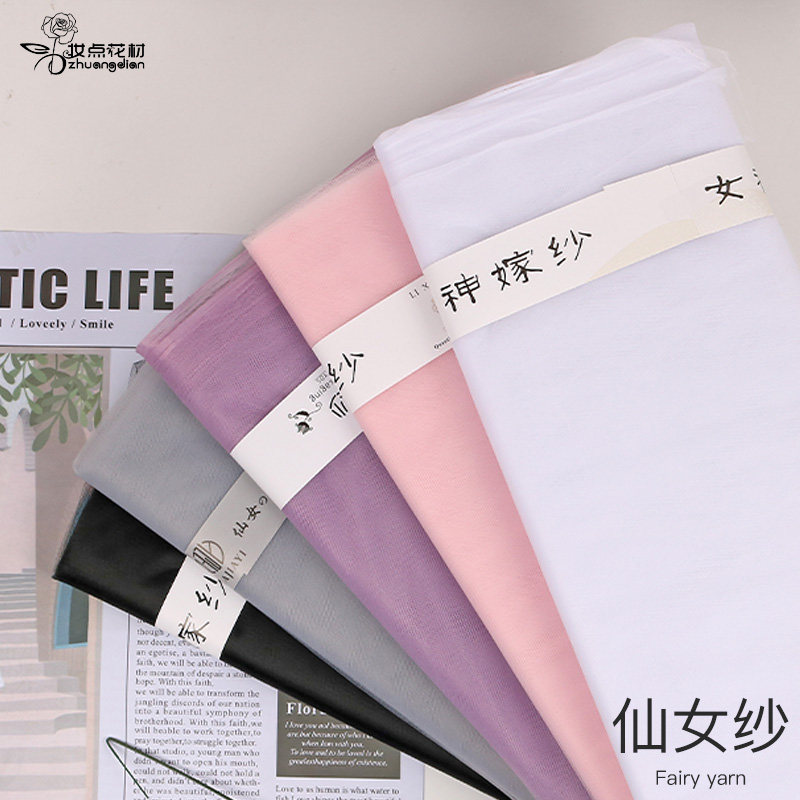 Black Yarn Fairy Yarn Flower Art Mesh Yarn Big Size Wedding Yarn Snow Yarn Hard Dresses Bouquet Bouquet Flowers Packaging Diy Material