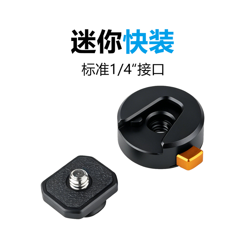 Aluminum Alloy Mini Quick Release Plate Base Osmo360/Pocket4/3 Action Camera Quick Disassembly and Assembly Conversion Mount