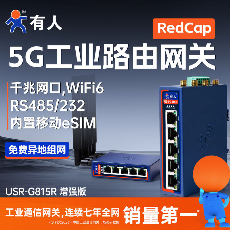 5g Industrial Wireless Router with 5 Network Ports, Wifi 6, Remote Networking, Redcap, Gigabit Card Slot, G815R 5g Industrial Wireless Router with 5 Network Ports, Wifi 6, Remote Networking, Redcap, Gigabit Card Slot, G815R