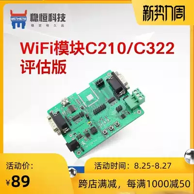 WIFI Module C210 C322 Evaluation Board Development Board USR-WIFI232-3*1-EVK
