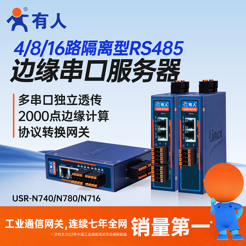 8-Channel/16-Channel Serial Port Server 485 to Ethernet Isolated Edge Gateway Modbus Dual Network Port N780