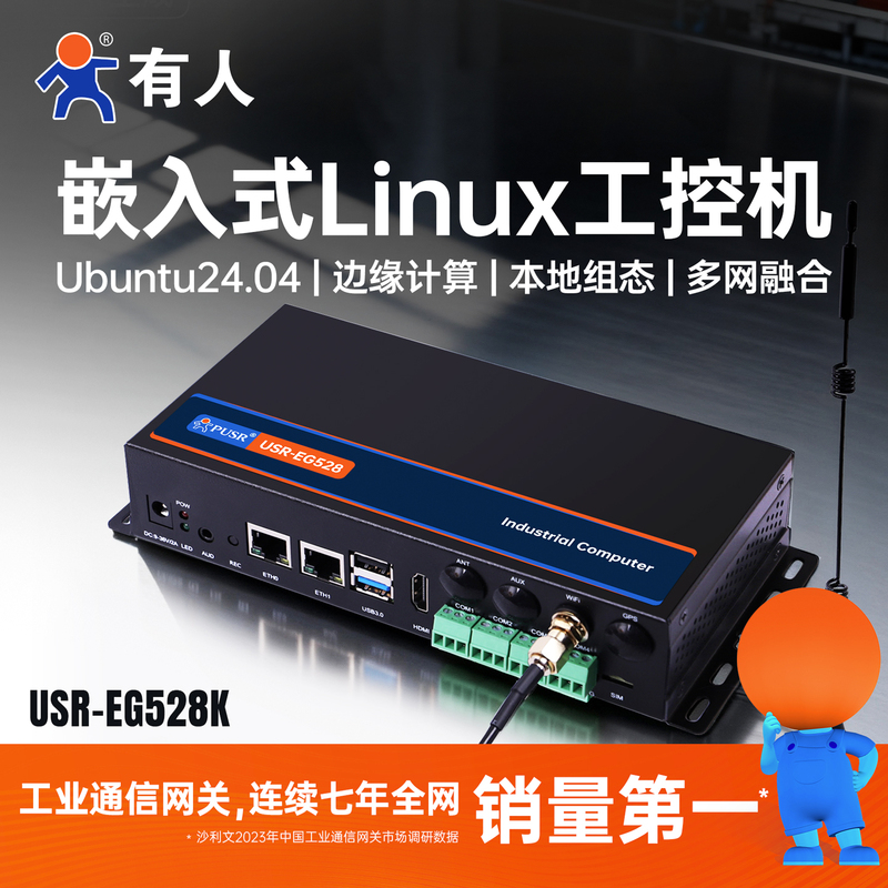 Embedded Linux Industrial Computer Arm Industrial Computer Rk3562 Edge Computing Gateway Eg528 Embedded Linux Industrial Computer Arm Industrial Computer Rk3562 Edge Computing Gateway Eg528