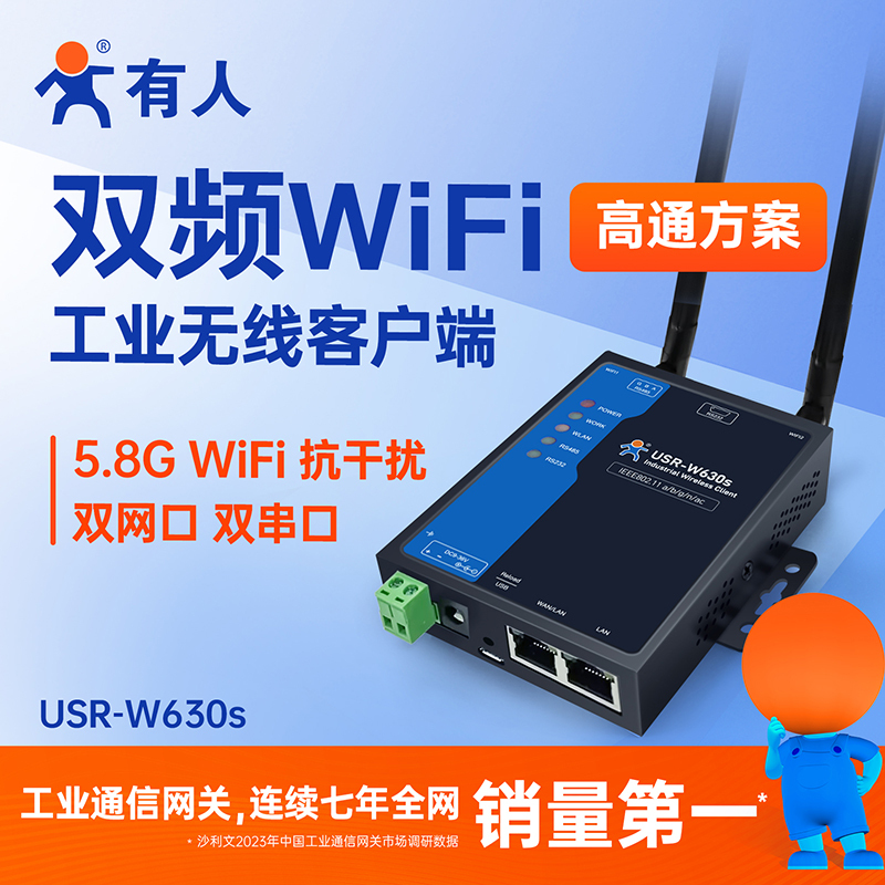 Dual Network Port Wifi Serial Server Rs232/485 Serial Port to Wifi to Ethernet Module W630