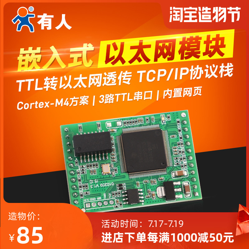Three serial port to Ethernet module TTL to Network Network interface Internet of Things communication data transmission tcp ip ED2