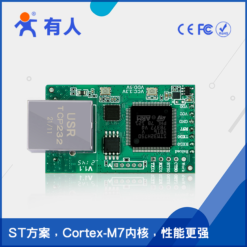 Someone dual serial port to Ethernet module RJ45 to TTL serial port transparent transmission module USR-TCP232-E2 standby