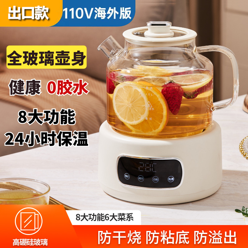 Export 110V All-Glass Health Pot for Home Use, Multifunctional Tea and Water Boiling Kettle, Small Household Appliance for the United States, Canada, and North America Export 110V All-Glass Health Pot for Home Use, Multifunctional Tea and Water Boiling Kettle, Small Household Appliance for the United States, Canada, and North America