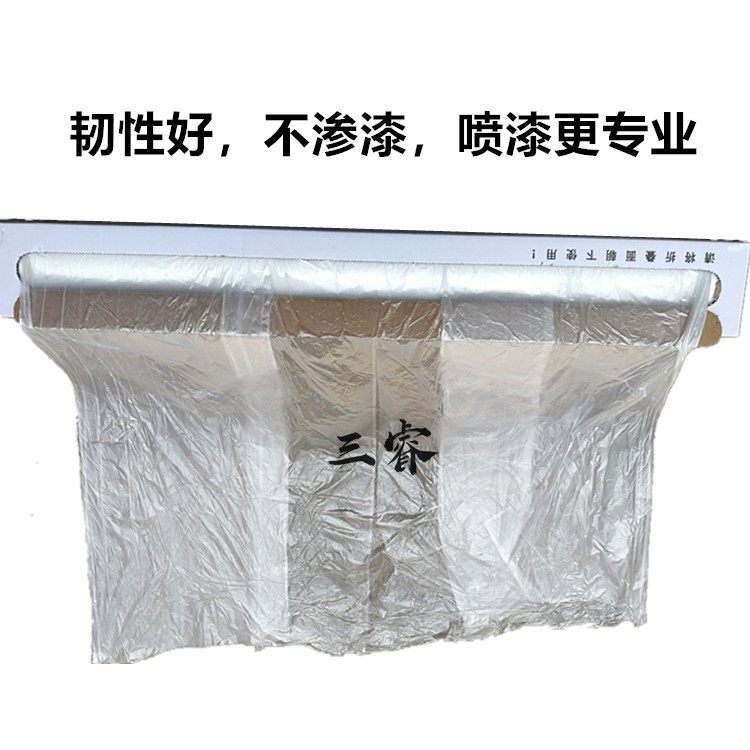 4s automotive paint spraying Baide whole vehicle paint painting anti-fouling protective shielding film width 3 8 length 110 meters