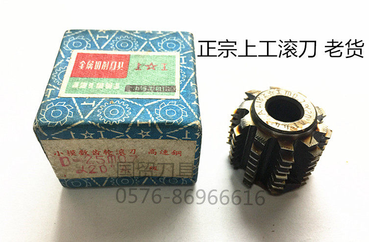 Pinion hobbing m0 m0 15m0 15m0 3m0 4m0 4m0 6m7m8m0 6m7m8m0 9m1a20 9m1a20 degree 25 32 round 32 round