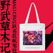 Wild Warrior wood notes × MAGICBUS joint New Years sails package genuine authorship