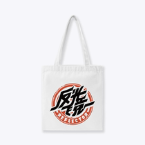 Genuine Licensed MAGICBUS Mirror Band Co-Name White Canvas Bag Pop Punk Rock Surrounding