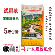 Rice rice Zengcheng Paitan sausage rice Rice Huahui Yinji Rice Rice rice used in the rice morning rice bulk 5kg in bulk