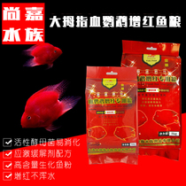 Thumb Gold Blood parrot fish for red thumb parrot fish fish food fish feed 1kg medium grain