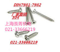 Self-tapping screw ST4 2 * L 1000