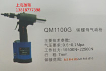an zi pai riveting pneumatic gun QM1100G