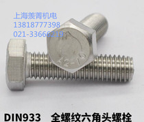 Stainless steel hexagon screw outer hexagon Bolt M16 * L 10
