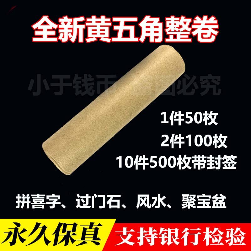 Pentagonal Coin Yellow Brand New Original Volume Uncirculated Unsealed Fidelity Copper Color 5 Corner Money Coin-Taobao