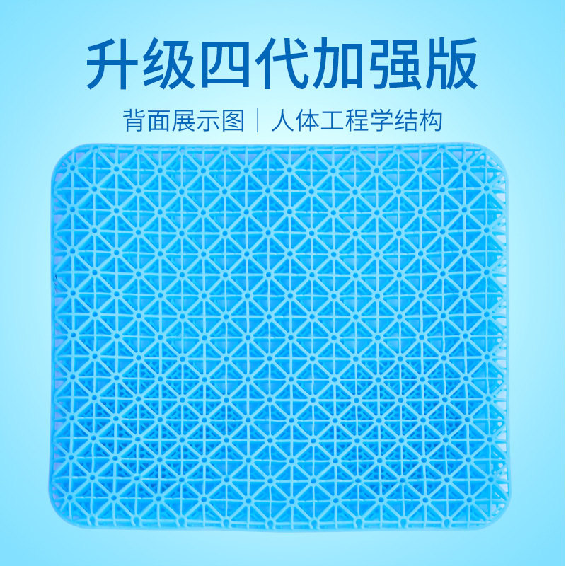 Yijuren Gel Cushion Honeycomb Ice Cushion Office Chair Cushion Household Car Seat Cushion Cold Breathable Tail Vertebral Decompression