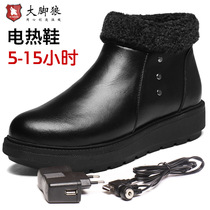 Big feet Wolf electric shoes lithium battery electric heating shoes charging can walk in winter heating warm plus velvet casual leather shoes women