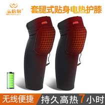 Wimbel outdoor electric heating knee protection rechargeable electric heating electric heating heating heating extended leg guard old cold leg in winter