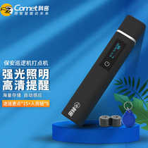 Kemi CX07 stand-alone patrol machine patrol system