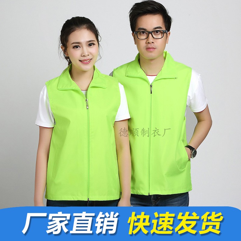 Deshun Garment Activity model Composite single-layer vest Customized logo for volunteer public welfare activities