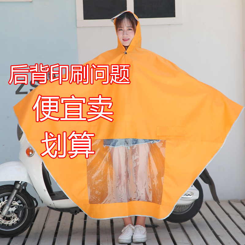Single-Person Clearance Raincoat, Electric Vehicle Rain Poncho, Battery Bicycle Rain Cover for Adults, Heavy-Duty, Extra-Large, Special for Cycling