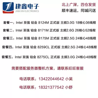 INTEL Xeon platinum 8124M 8175M 8259 8171M 8275CL official version server CPU