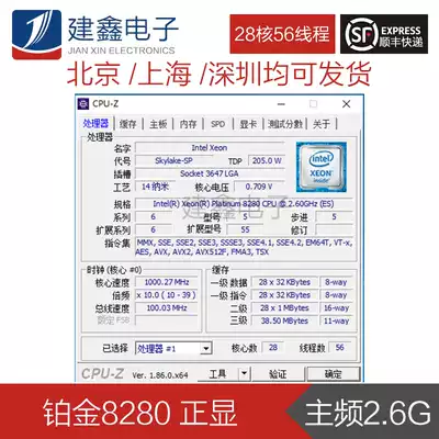 Platinum Xeon 8280 M L 28 core 56 threads 2 7G 2 6G Clocked QS positive display server CPU