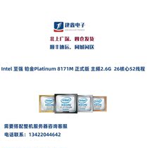 intel to strong platinum 8171M 8124M CPU positive version 2 6G 3 0g 26 26 52 threads