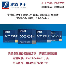 INTEL to Strong LGA4189 Series Platinum 8352Y S CPU positive version 2 2G 32 32 64 thread