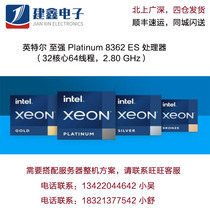 Intel to Strong Platinum Platinum 8362 2 8G 32 32 64 Threading ES Server CPU