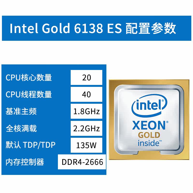 IntelXeon Gold GOLD 6138 ES not explicit QL1L 20 Core 40 Executive clue 1 8G full load 2 2G CPU