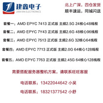 AMD EPYC 7Y43 7 T83 7513 7713 7763 64 cores 128 thread Milan generation CPU