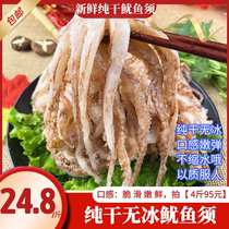 Ice-free squid must be frozen seafood squid must be squid head is not fresh package return octopus foot squid 500g