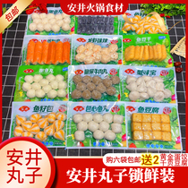 Anjing hot pot meatballs Oden Malatang lock fresh meatballs Seafood hot pot ingredients fish balls shrimp slip